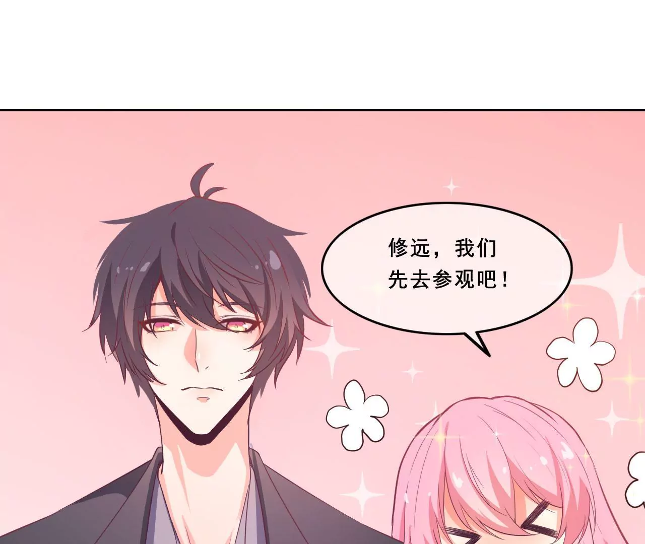 第59话 身份(1/2)-第60话