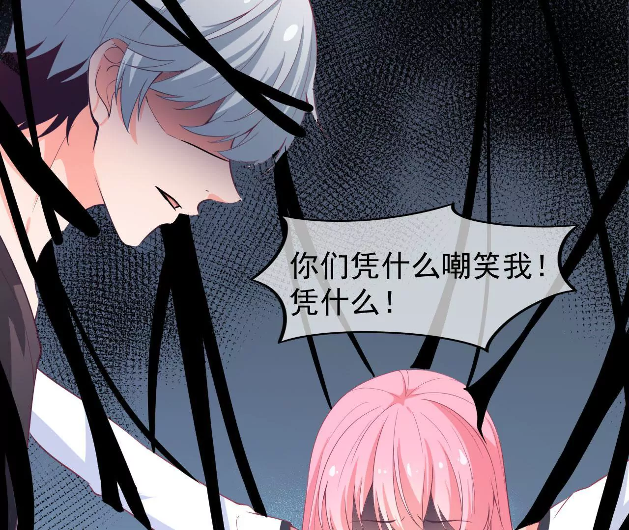 第61话 七情青莲(1/2)-第62话