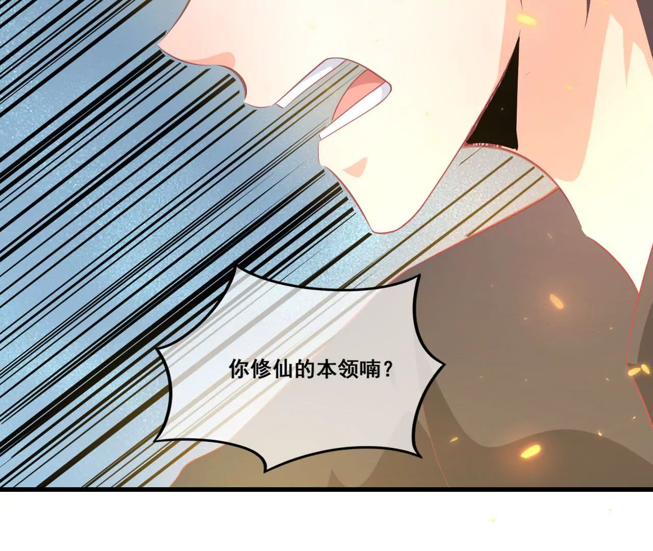 第61话 七情青莲(1/2)-第62话