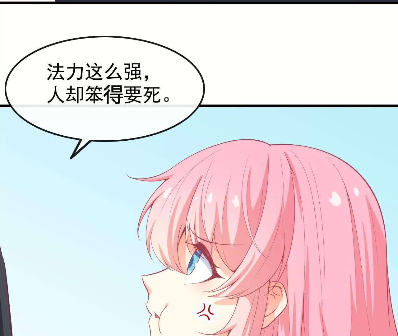 第61话 七情青莲(1/2)-第62话