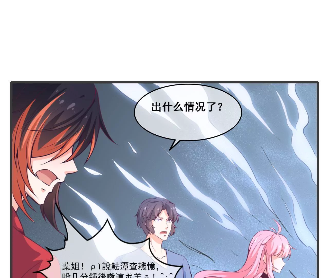 第61话 七情青莲(1/2)-第62话