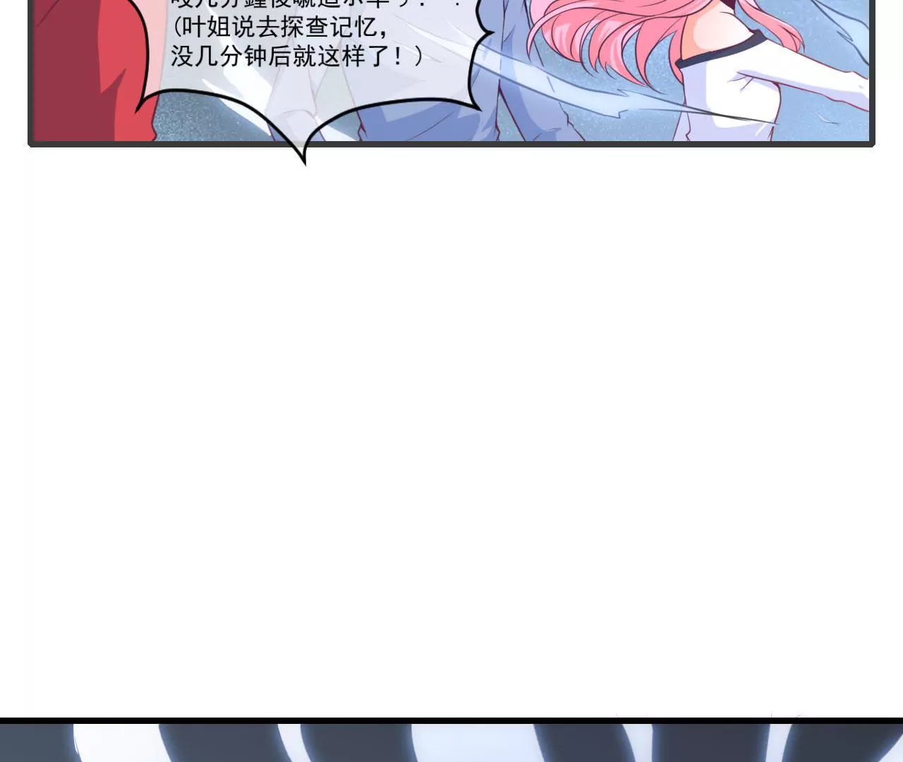 第61话 七情青莲(1/2)-第62话