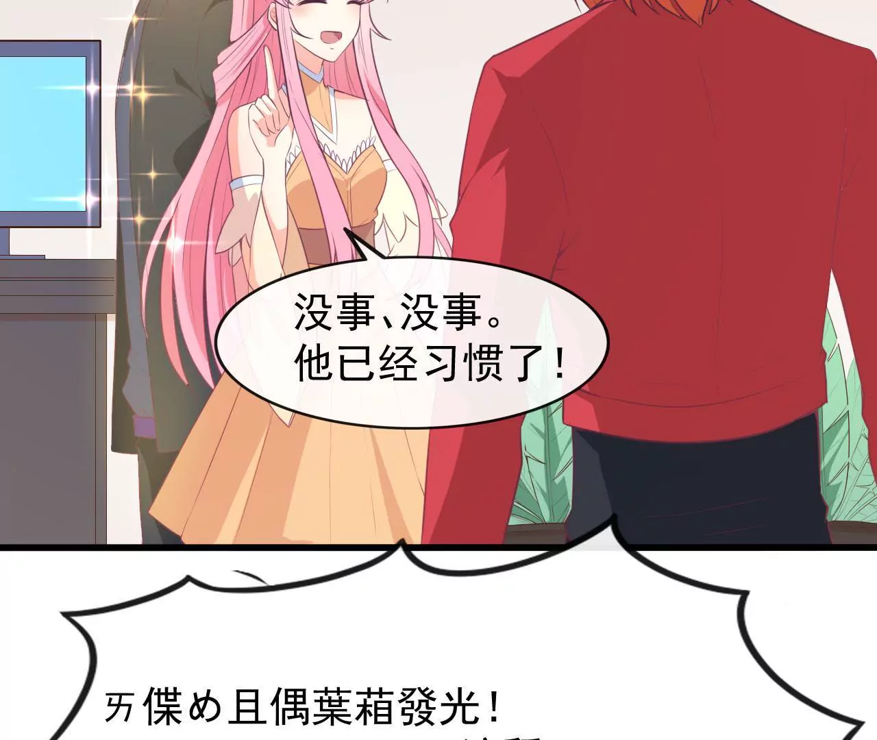 第63话 解决(1/2)-第64话