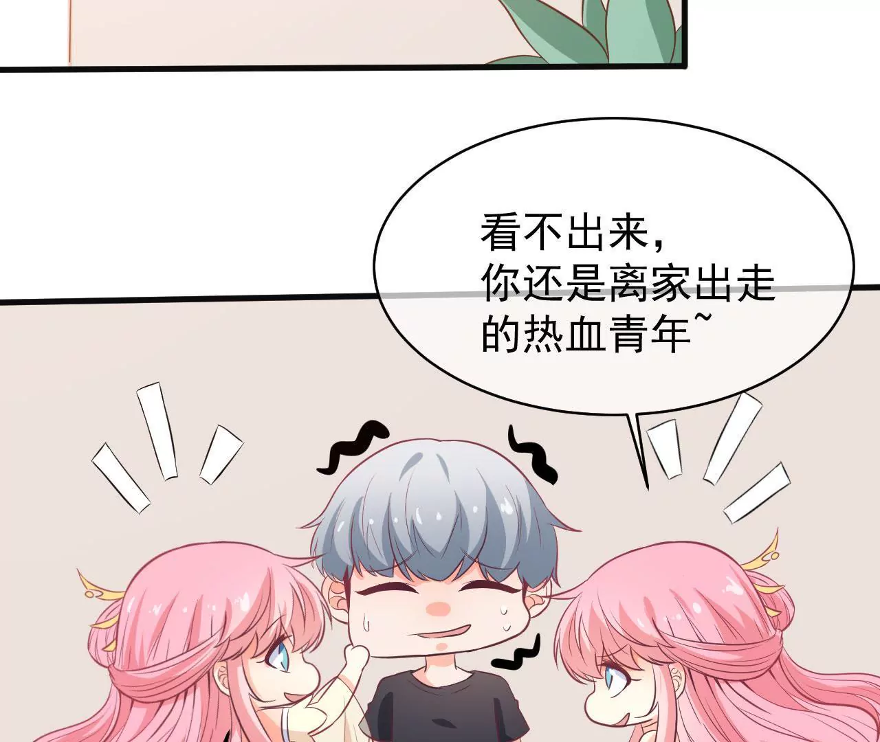 第63话 解决(1/2)-第64话