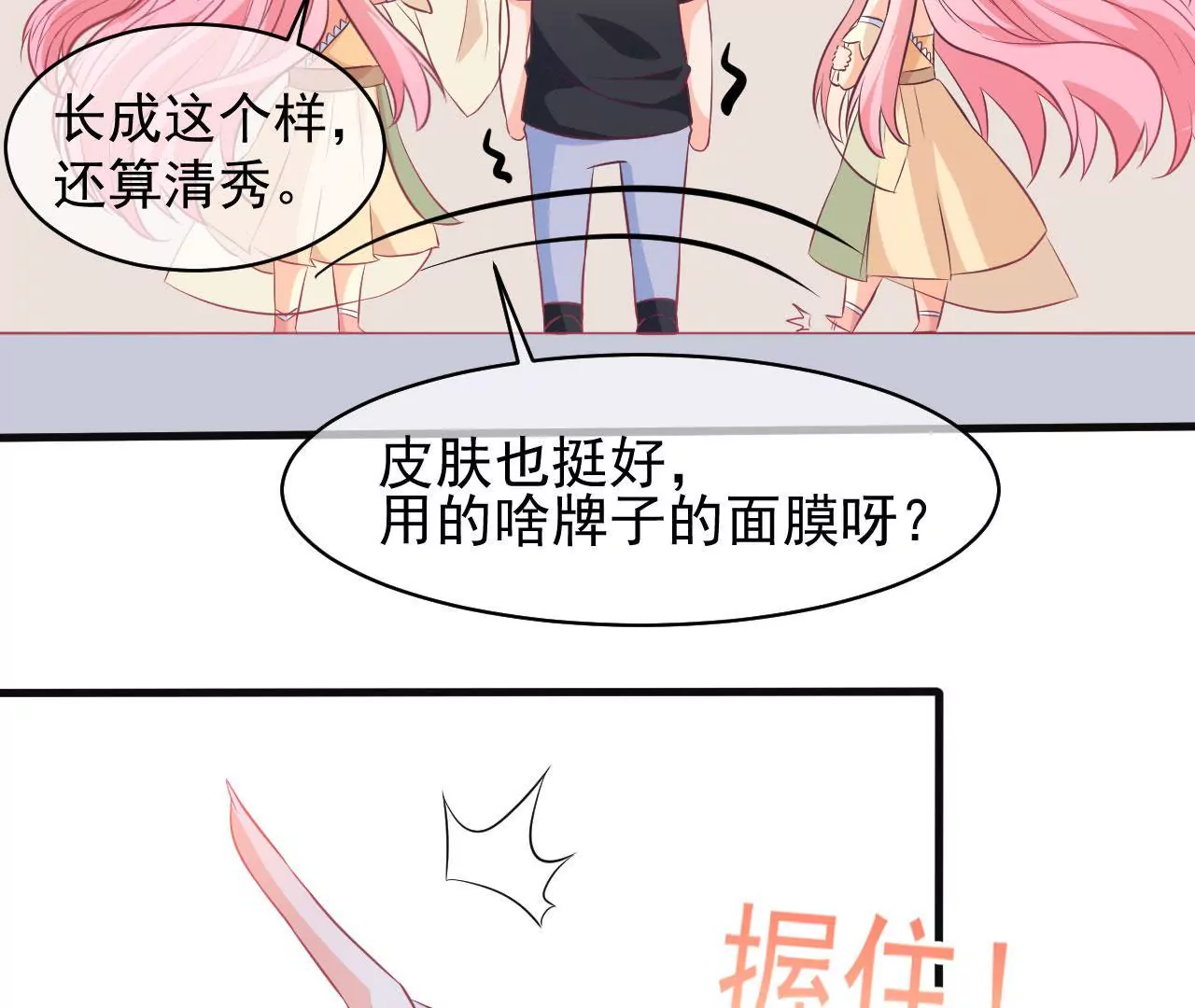 第63话 解决(1/2)-第64话