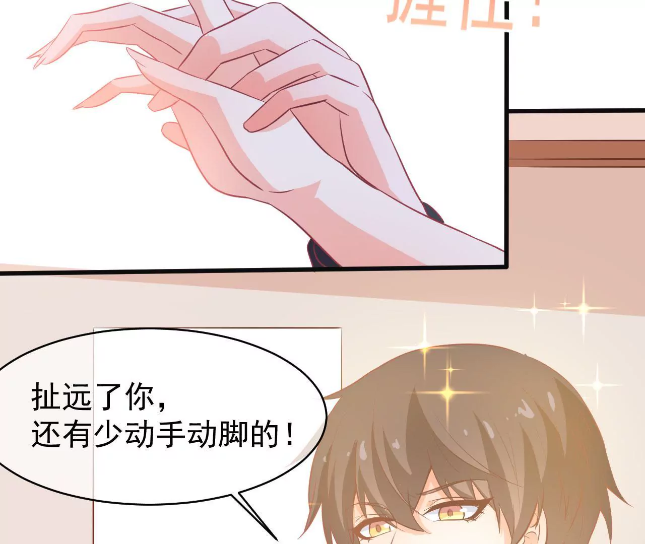 第63话 解决(1/2)-第64话