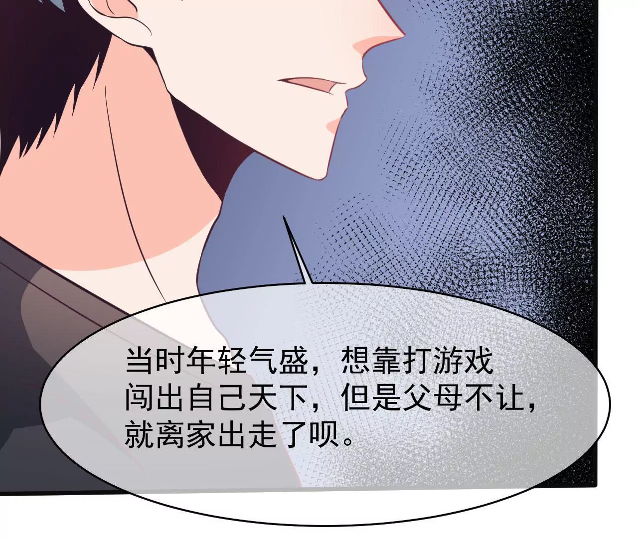 第63话 解决(1/2)-第64话