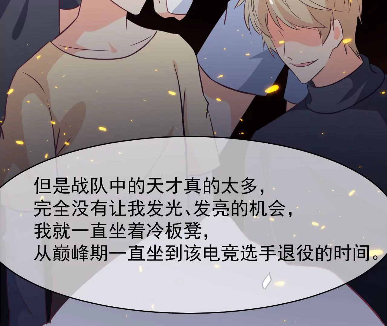 第63话 解决(1/2)-第64话