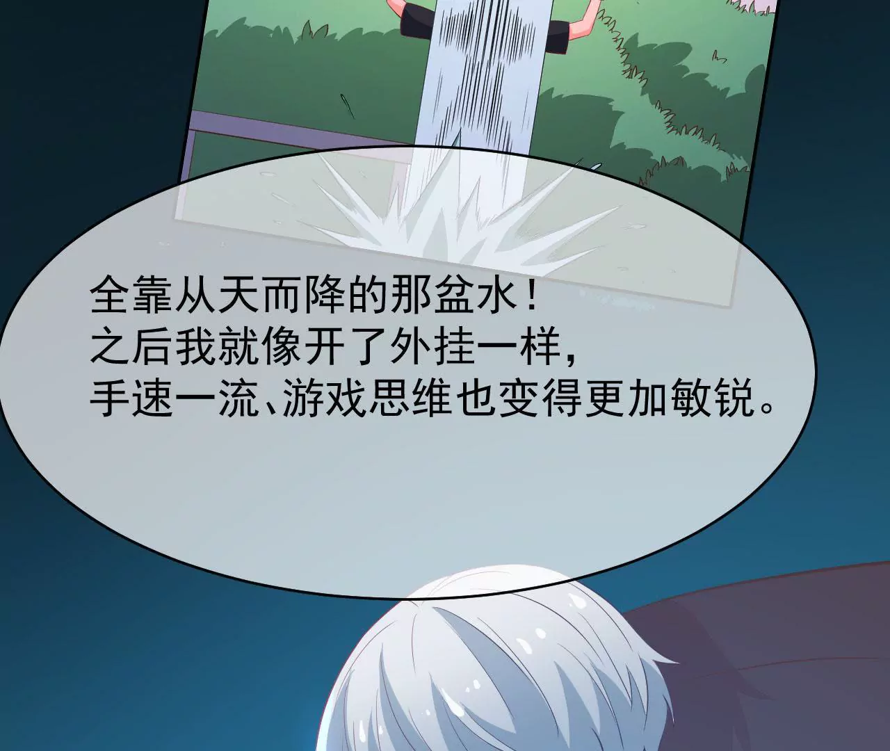 第63话 解决(1/2)-第64话