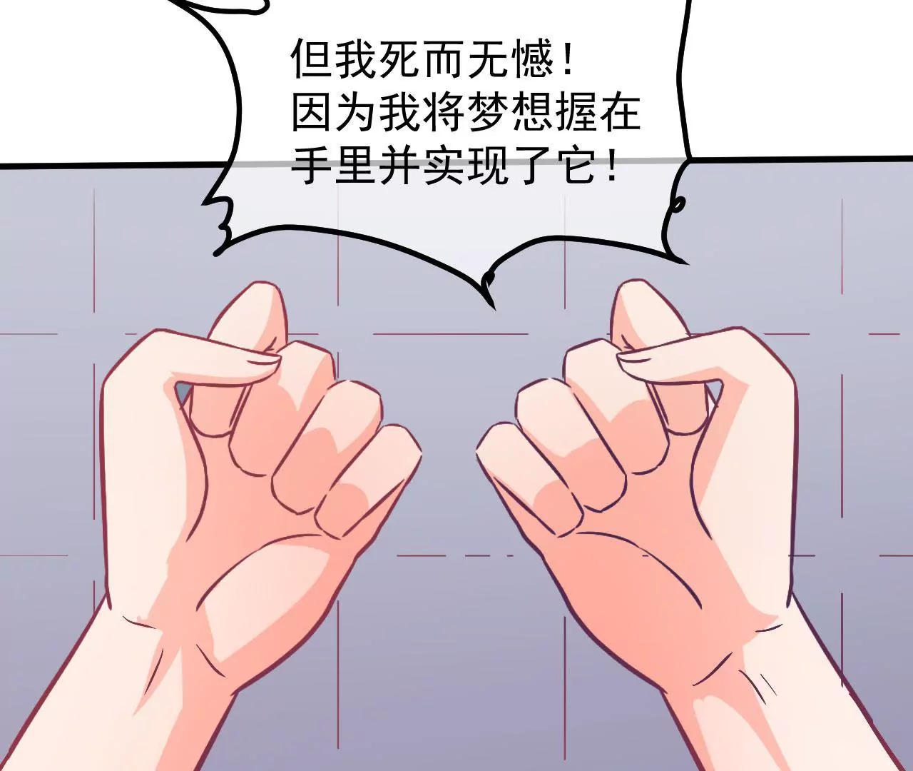 第63话 解决(1/2)-第64话