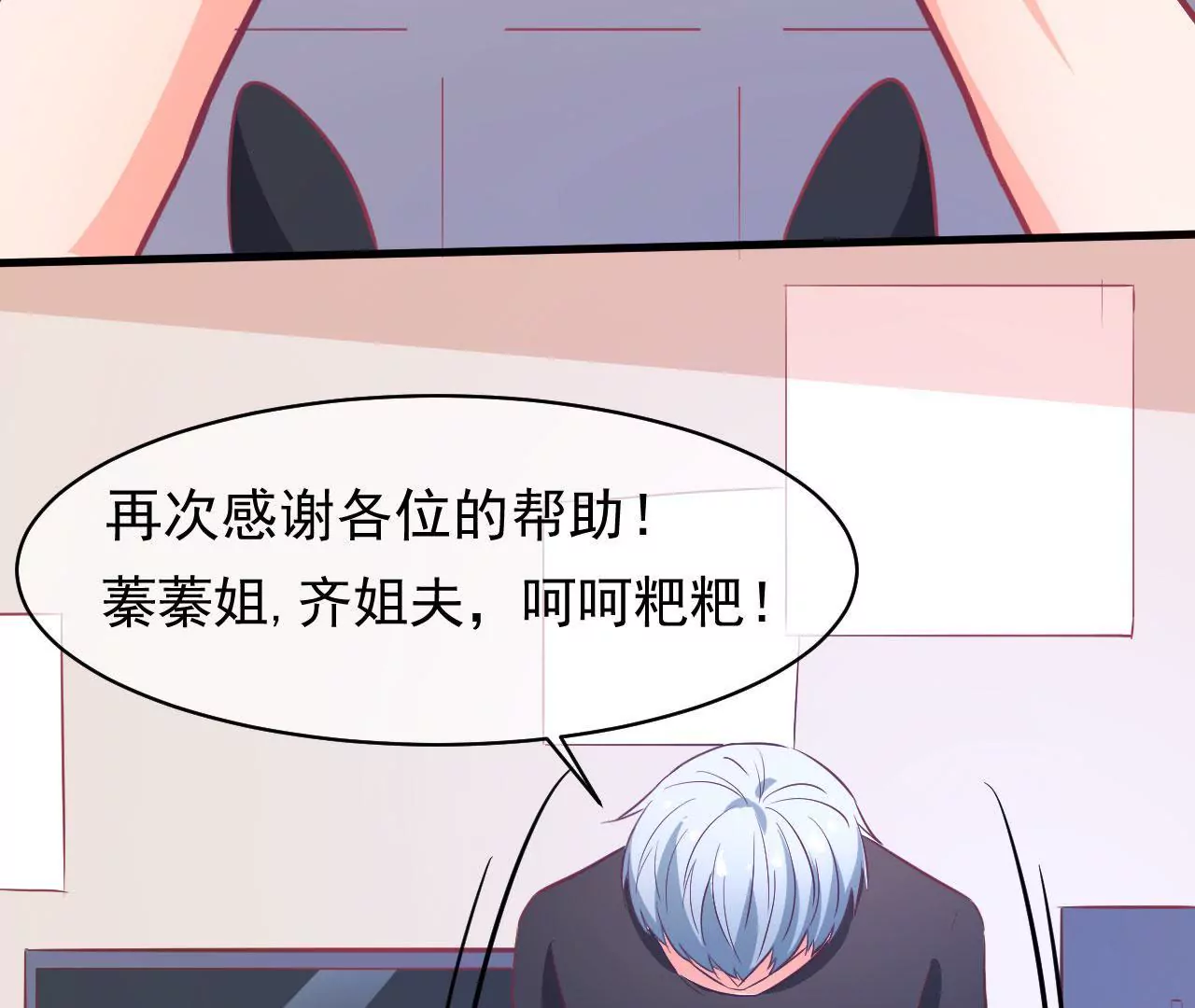 第63话 解决(1/2)-第64话