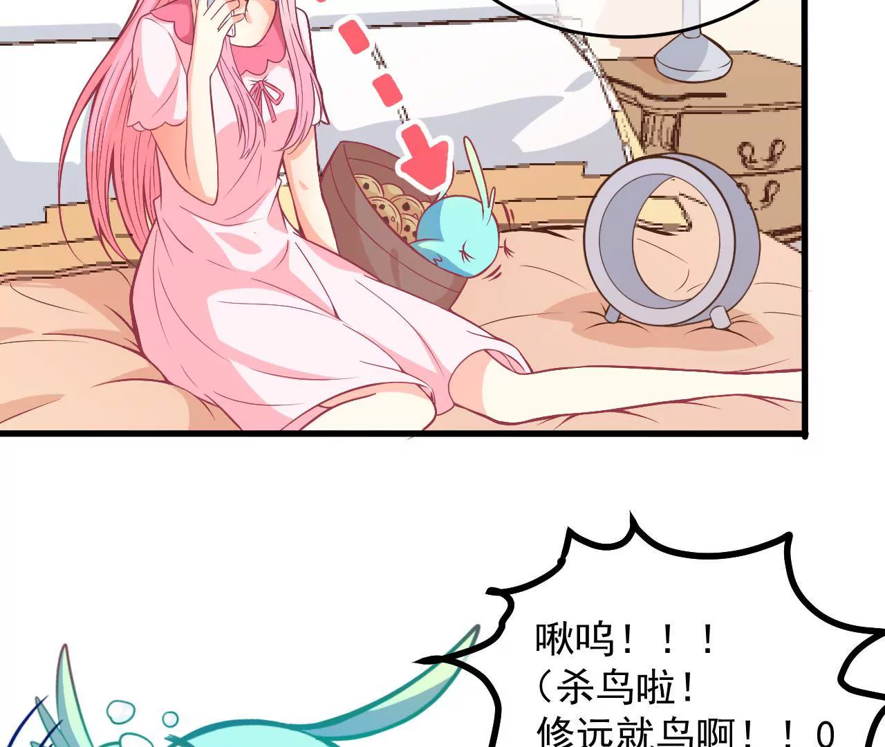 第65话 生日礼物(1/2)-第66话