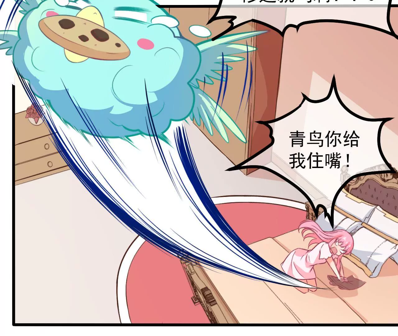 第65话 生日礼物(1/2)-第66话