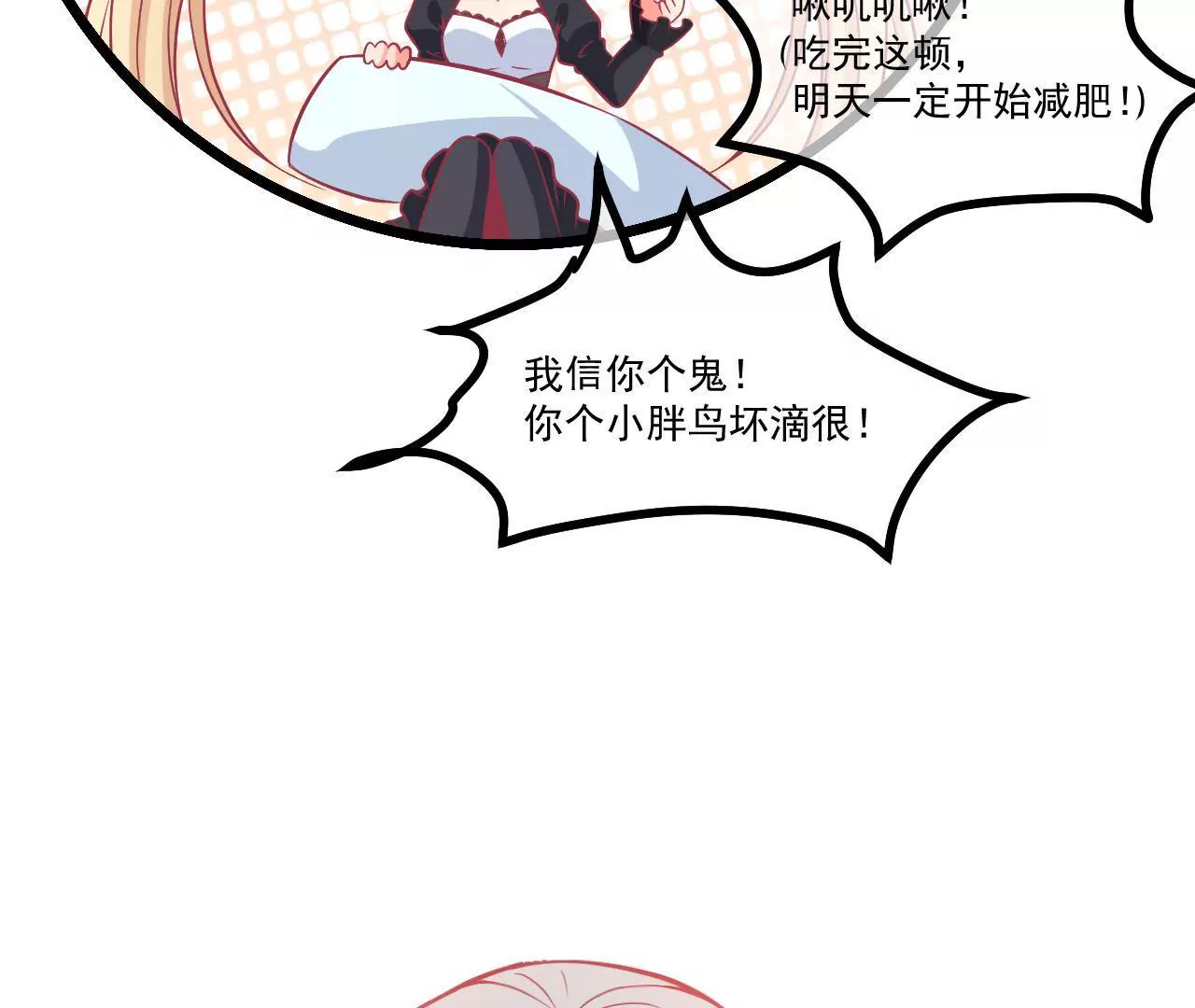 第65话 生日礼物(1/2)-第66话