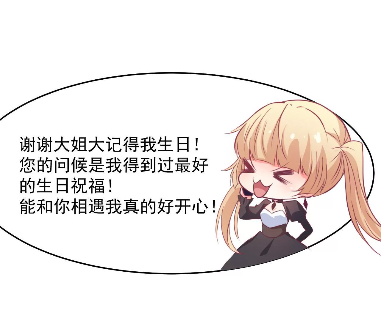 第65话 生日礼物(1/2)-第66话