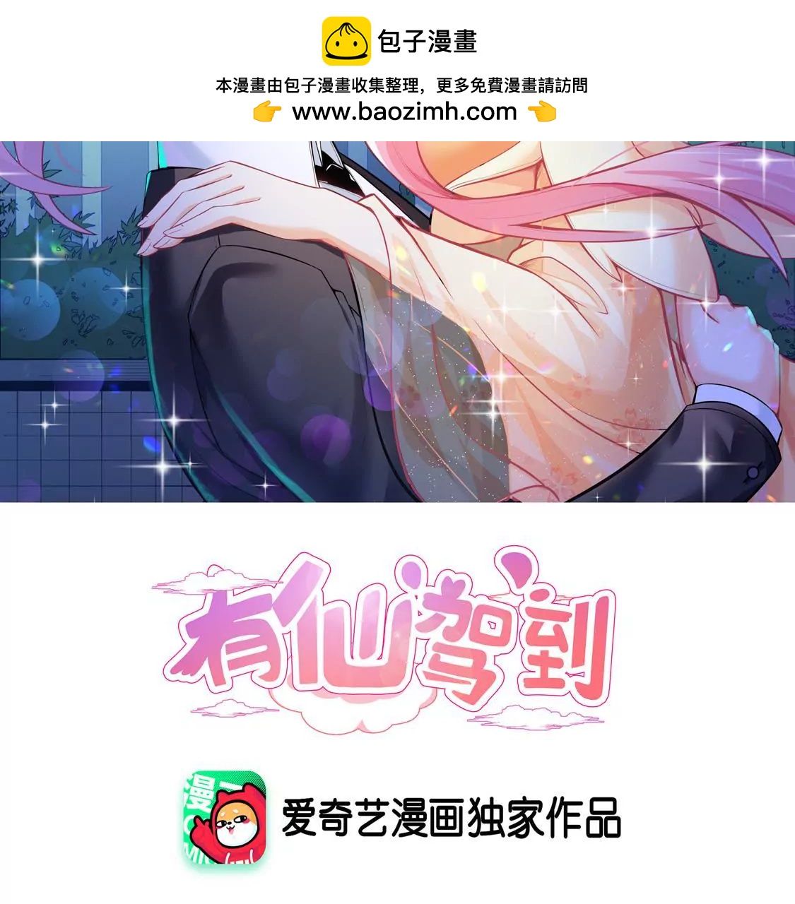 第65话 生日礼物(1/2)-第66话