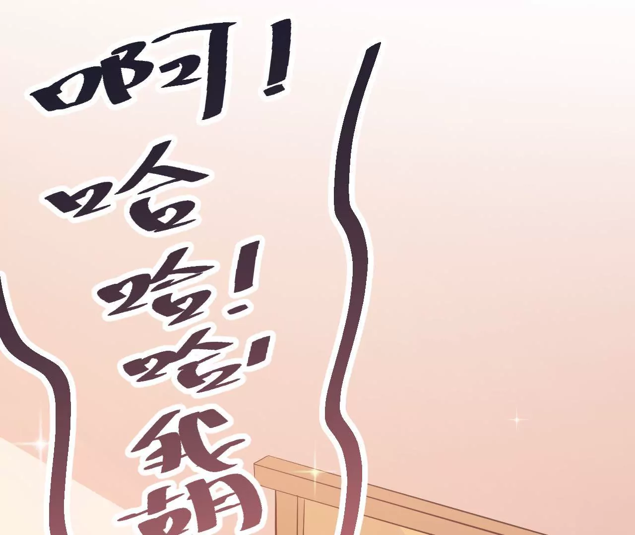 第65话 生日礼物(1/2)-第66话