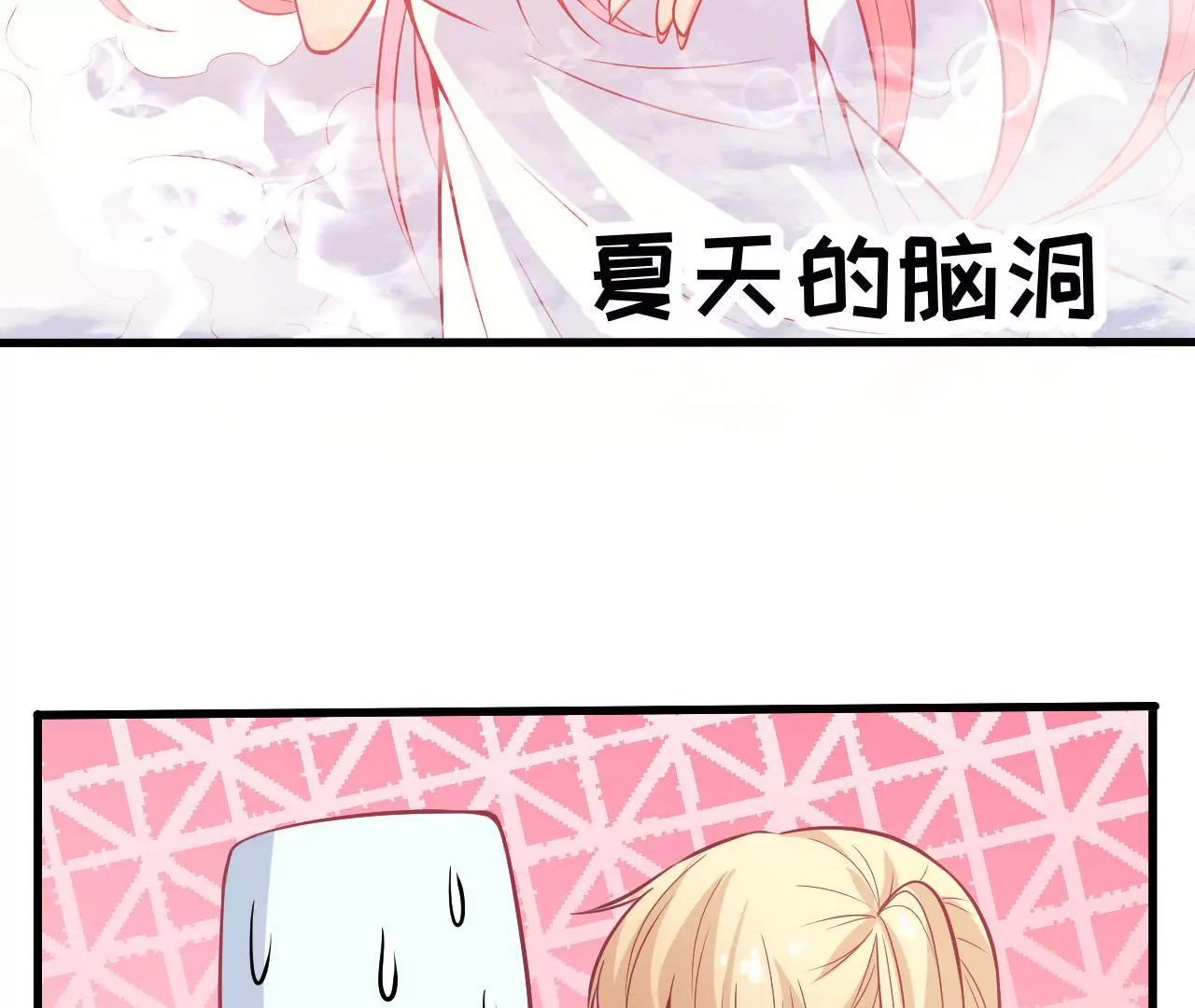 第65话 生日礼物(1/2)-第66话