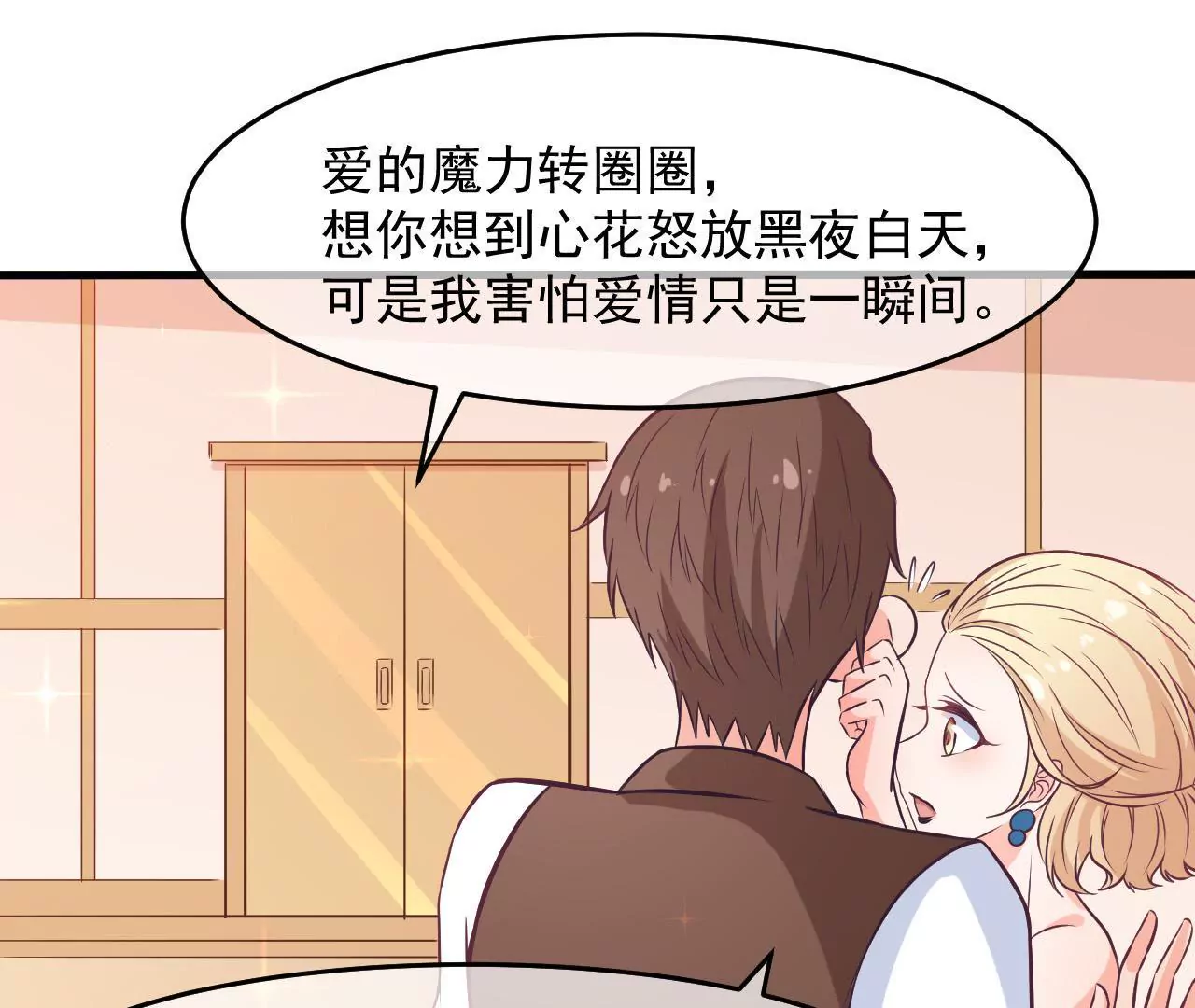 第65话 生日礼物(1/2)-第66话