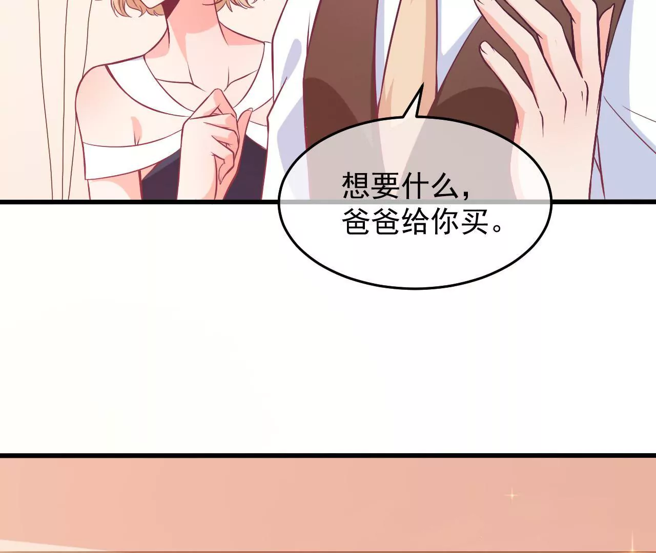 第65话 生日礼物(1/2)-第66话