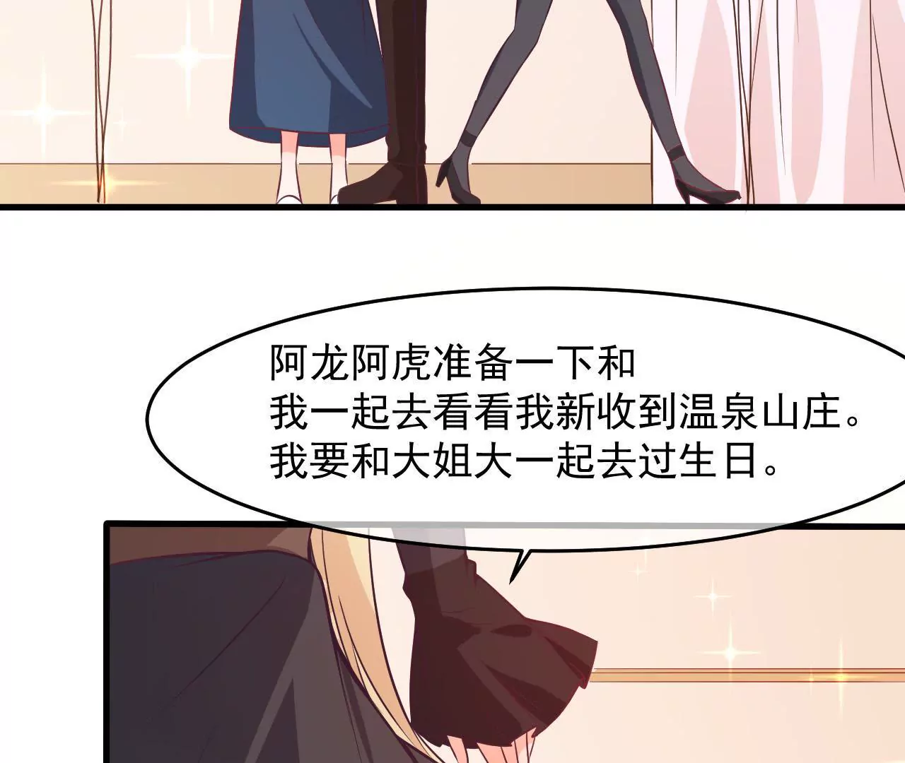 第65话 生日礼物(1/2)-第66话