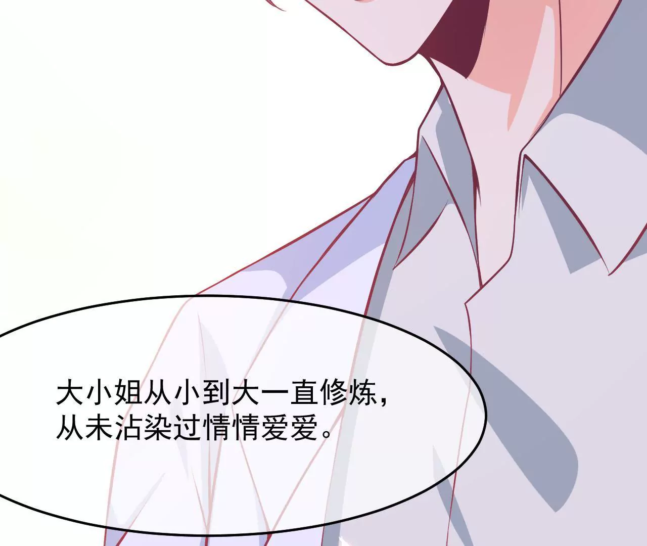 第65话 生日礼物(1/2)-第66话