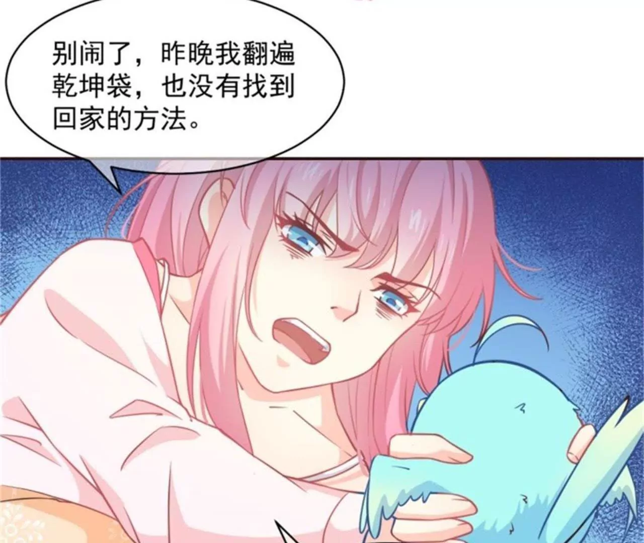 第7话 山海经(1/2)-第8话