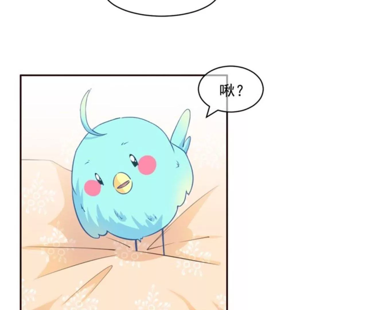 第7话 山海经(1/2)-第8话