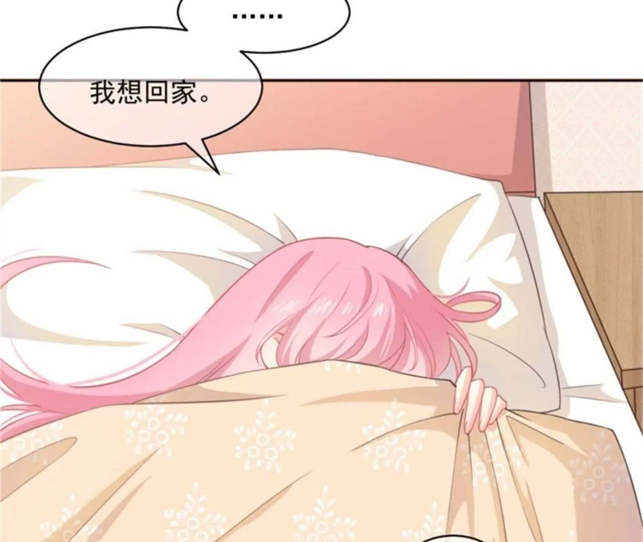 第7话 山海经(1/2)-第8话