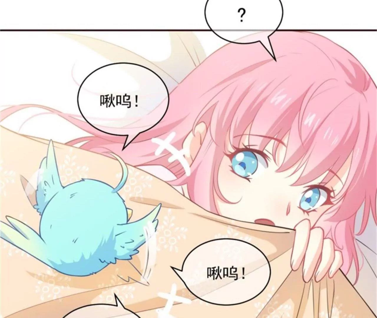 第7话 山海经(1/2)-第8话