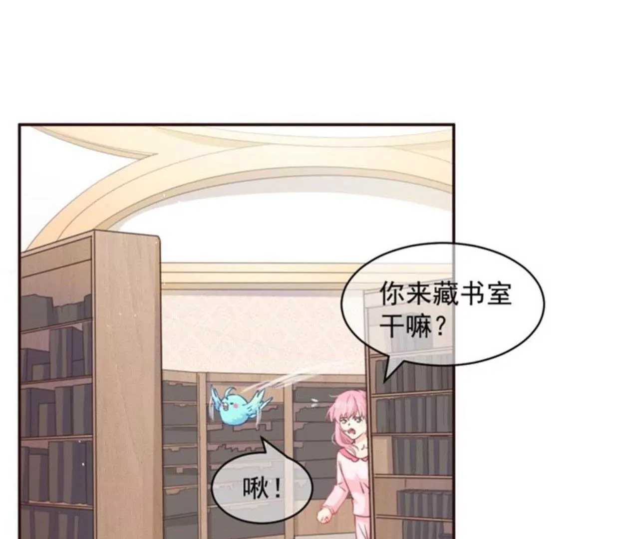 第7话 山海经(1/2)-第8话