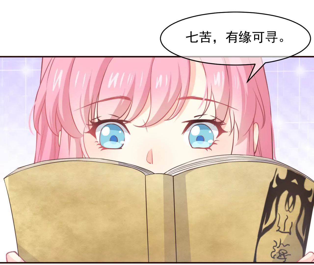 第7话 山海经(1/2)-第8话