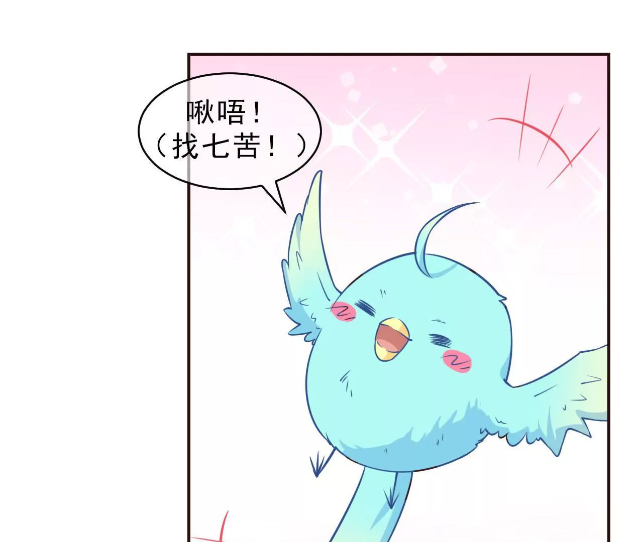 第7话 山海经(1/2)-第8话