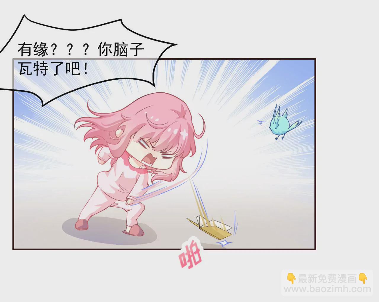 第7话 山海经(1/2)-第8话