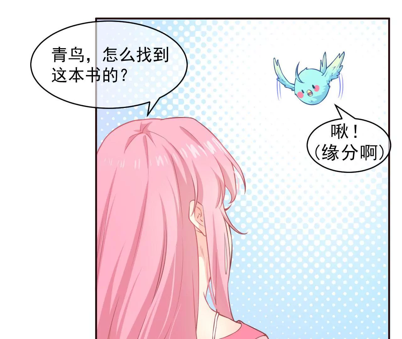 第7话 山海经(1/2)-第8话