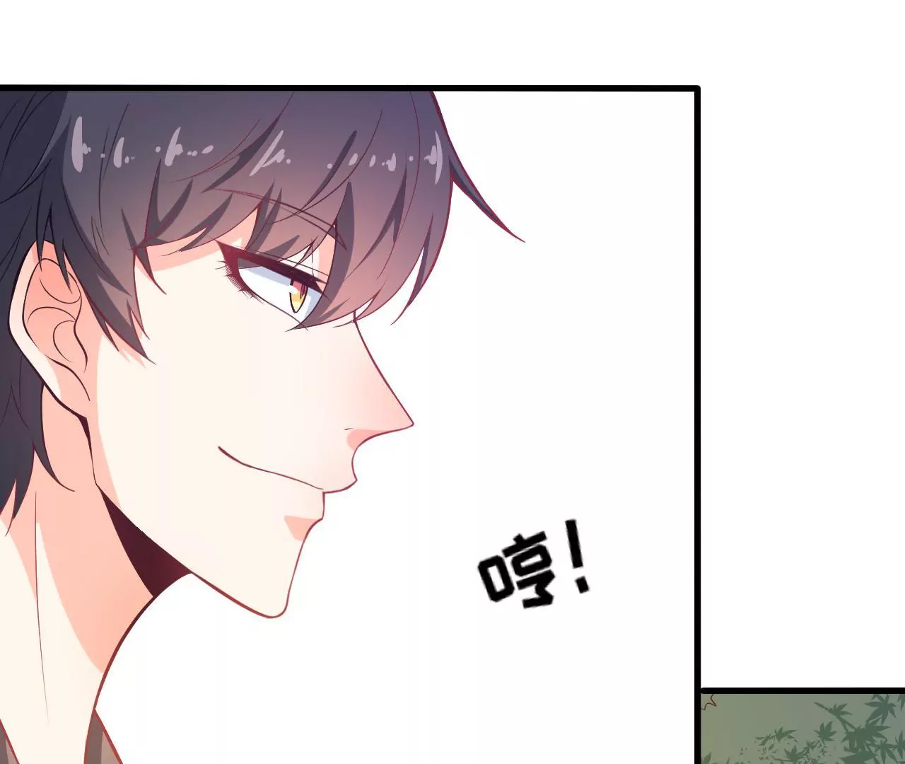 第67话 齐修远吃醋(1/2)-第68话