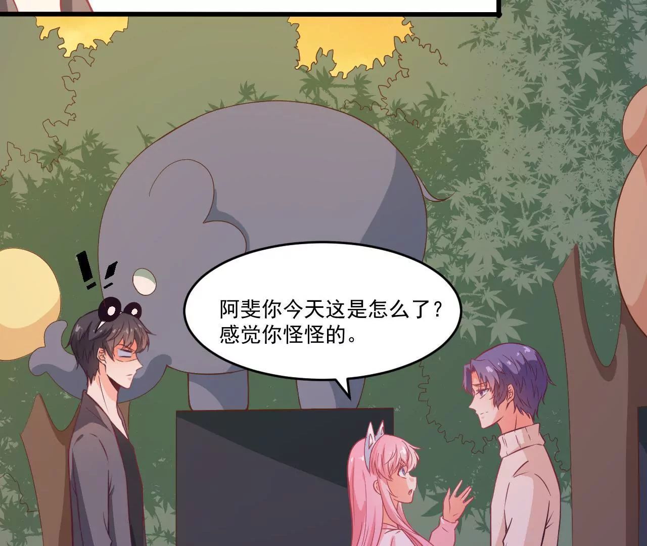 第67话 齐修远吃醋(1/2)-第68话