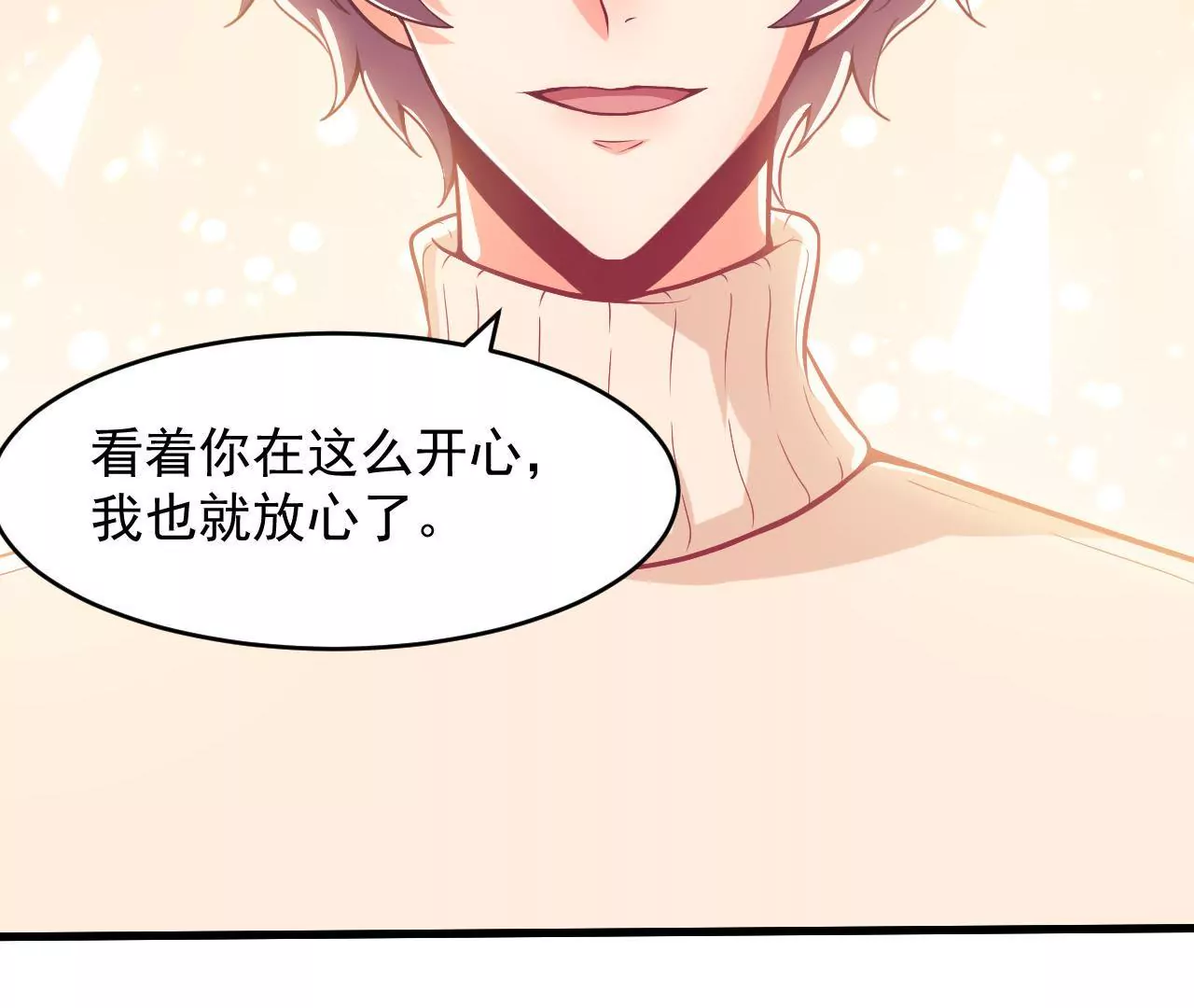 第67话 齐修远吃醋(1/2)-第68话