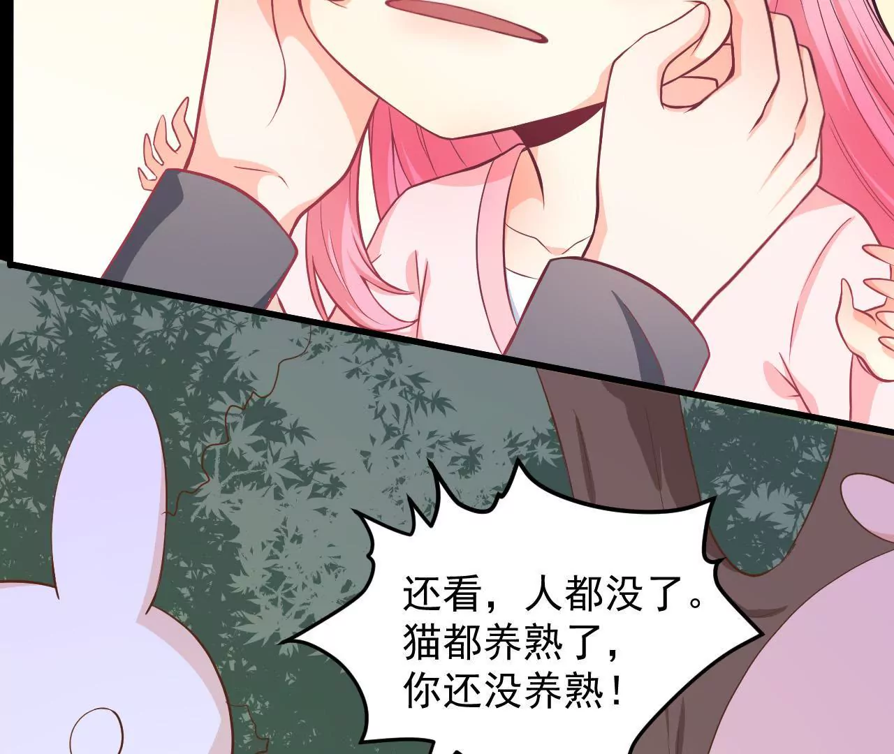 第67话 齐修远吃醋(1/2)-第68话