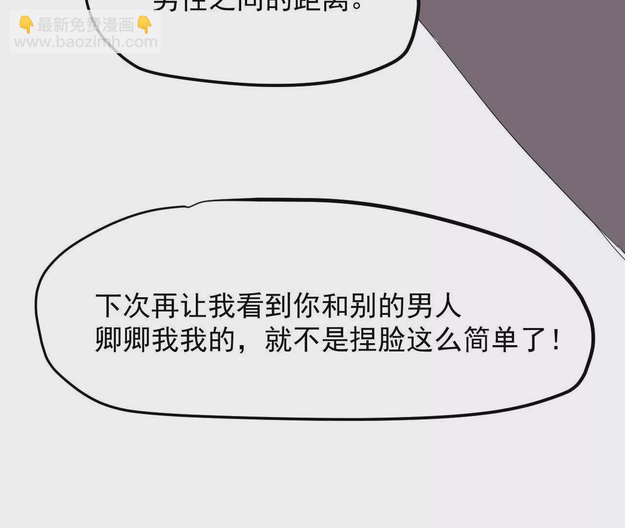 第67话 齐修远吃醋(1/2)-第68话