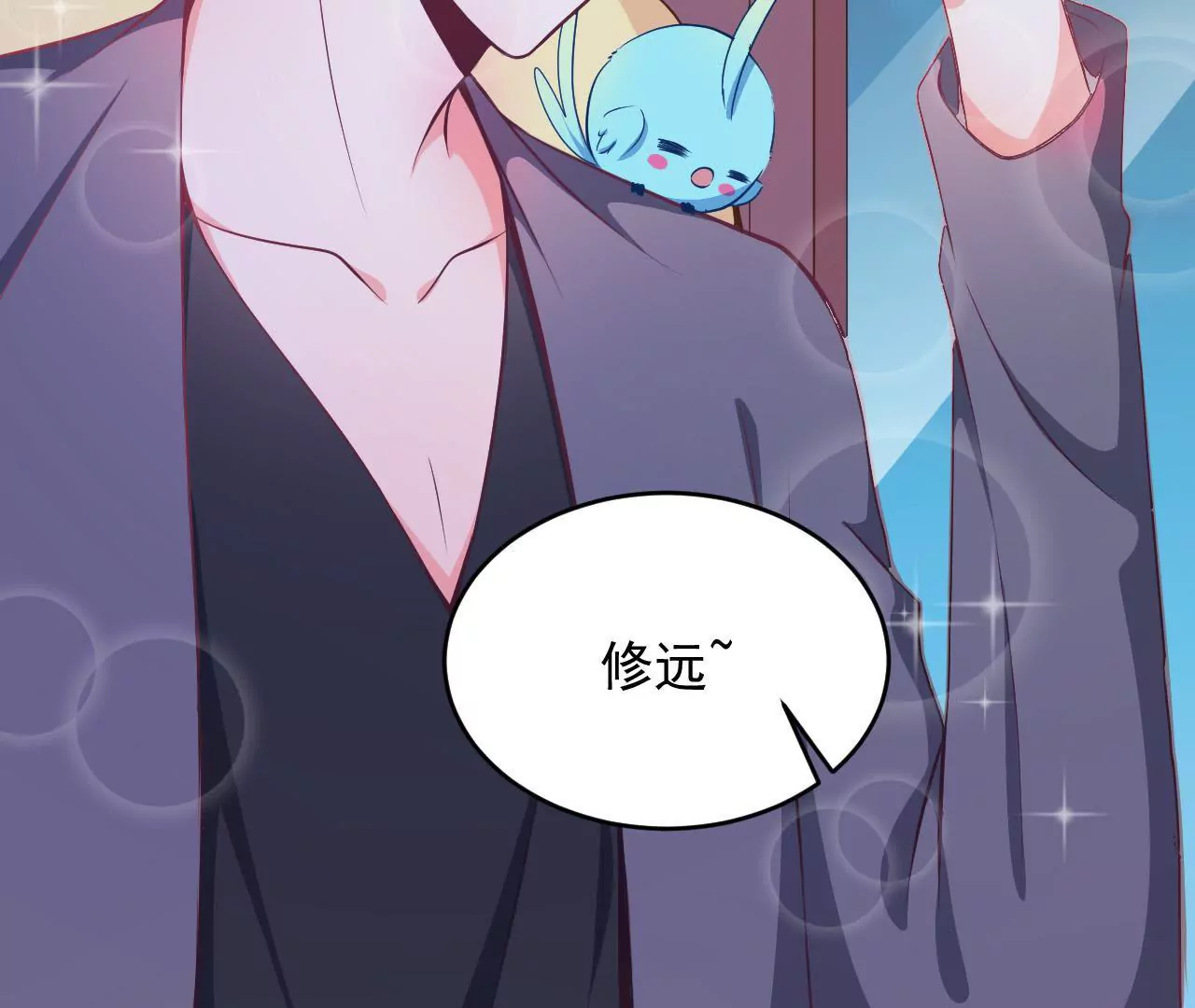 第67话 齐修远吃醋(1/2)-第68话