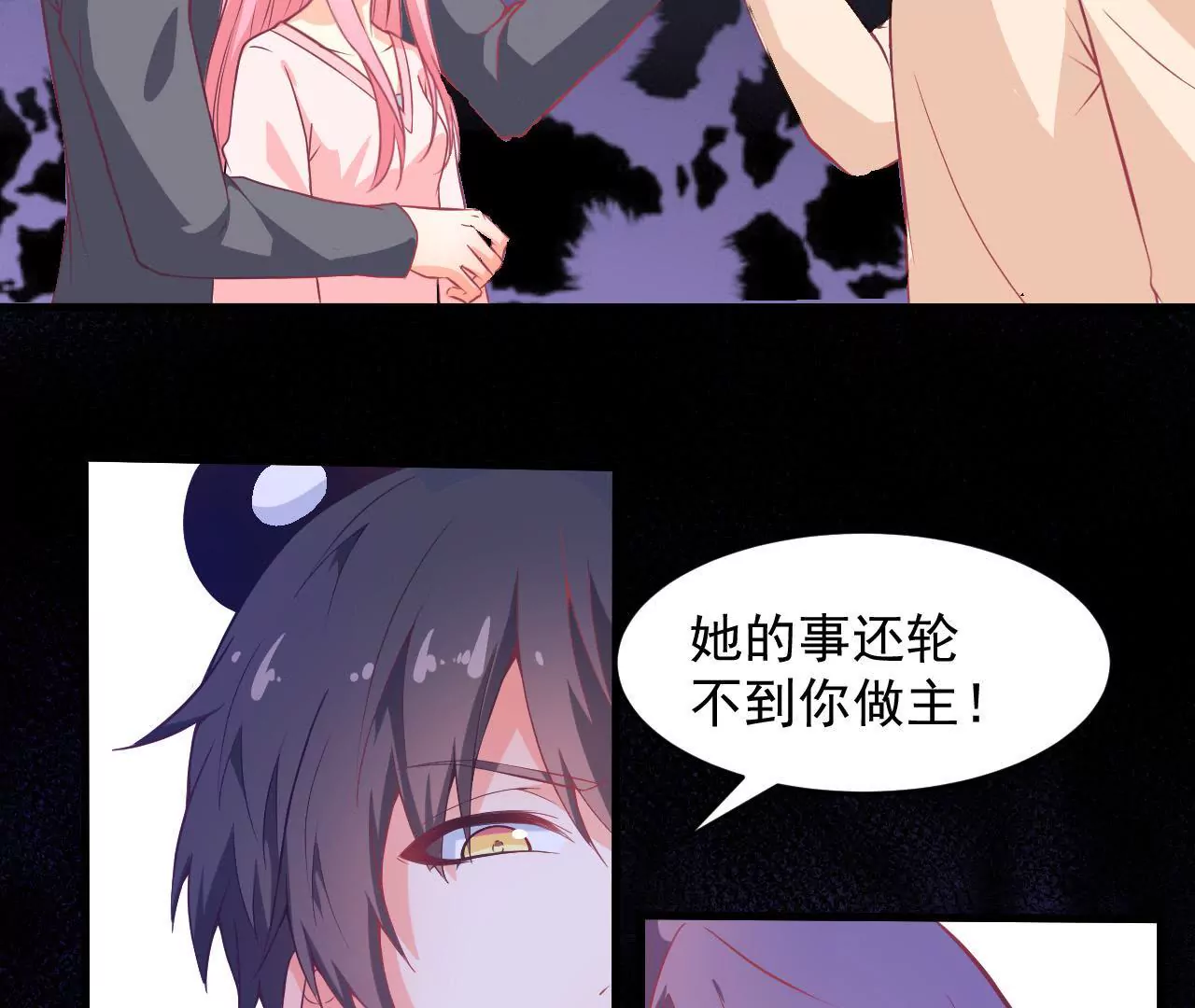 第67话 齐修远吃醋(1/2)-第68话