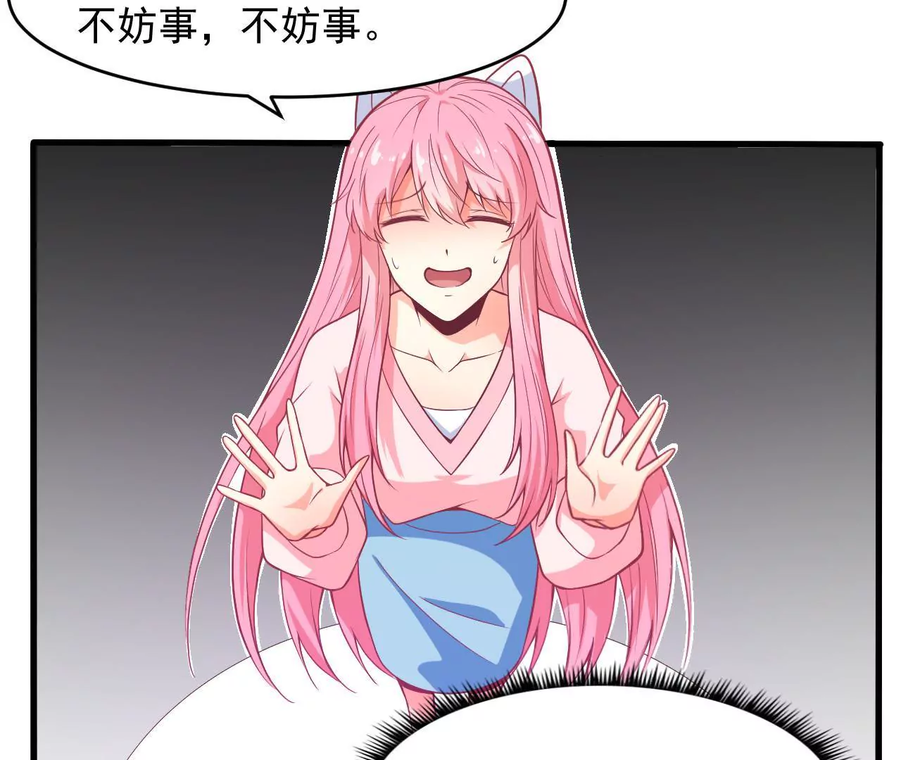 第67话 齐修远吃醋(1/2)-第68话