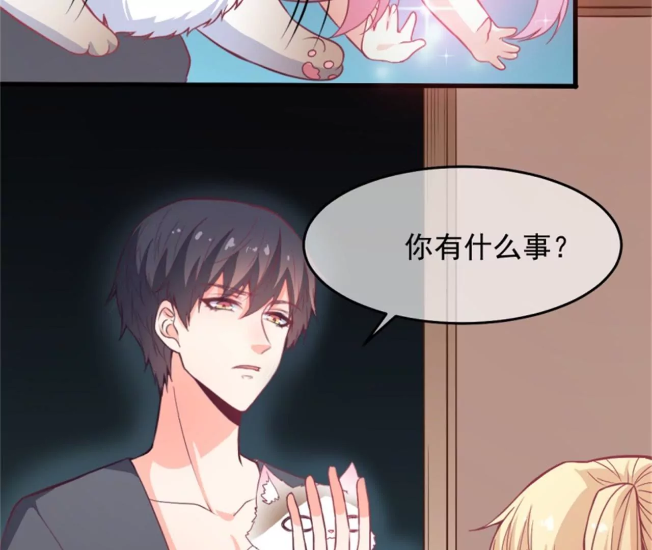 第69话 温泉山庄(1/2)-第70话