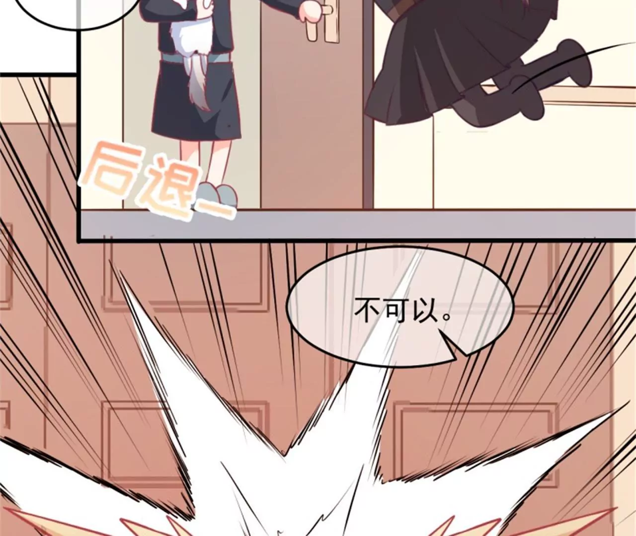 第69话 温泉山庄(1/2)-第70话