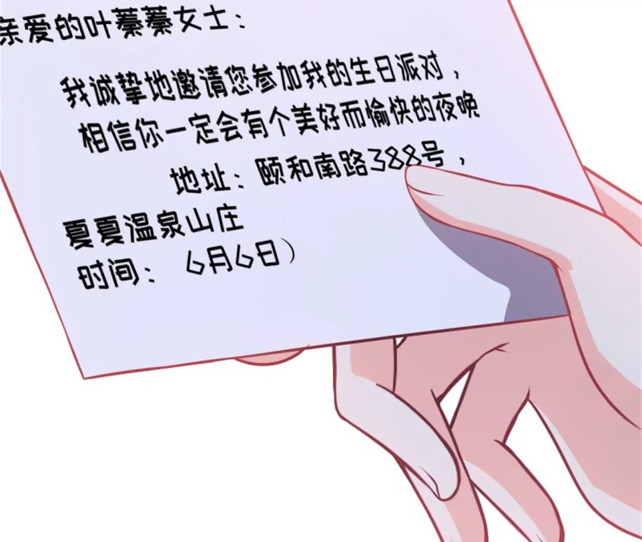 第69话 温泉山庄(1/2)-第70话