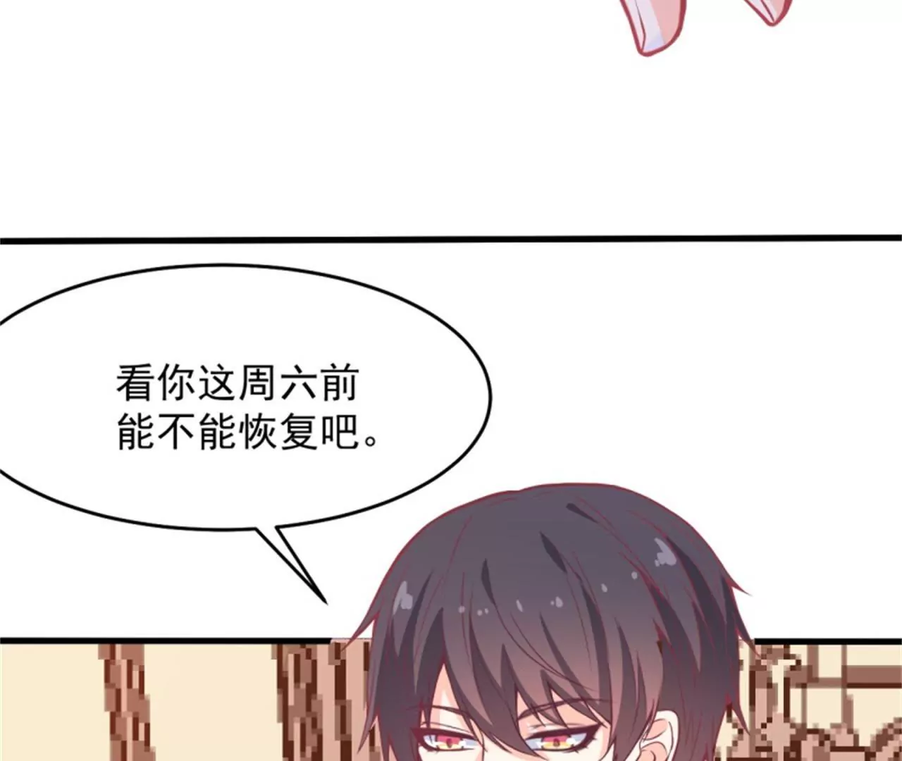 第69话 温泉山庄(1/2)-第70话