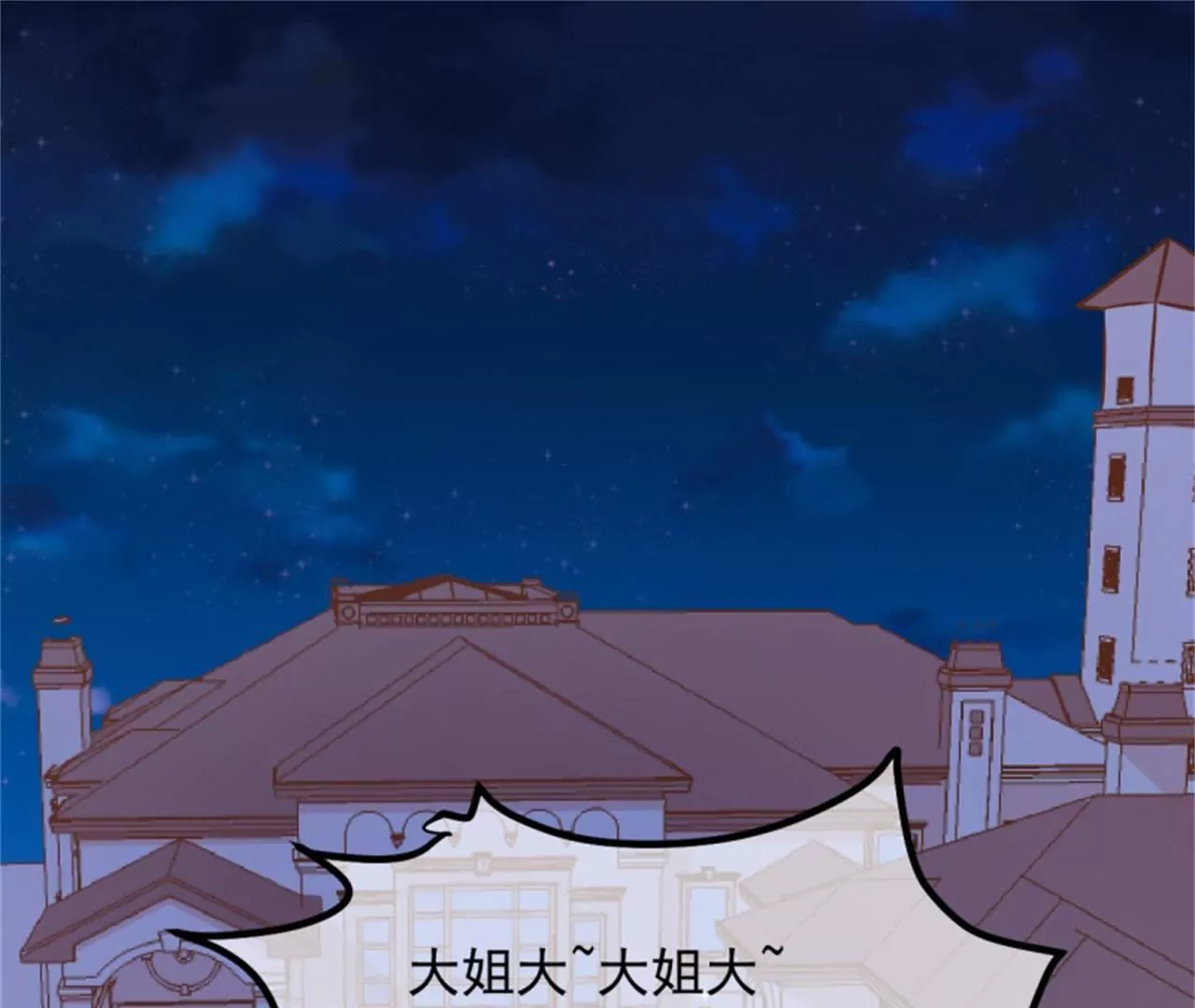 第69话 温泉山庄(1/2)-第70话