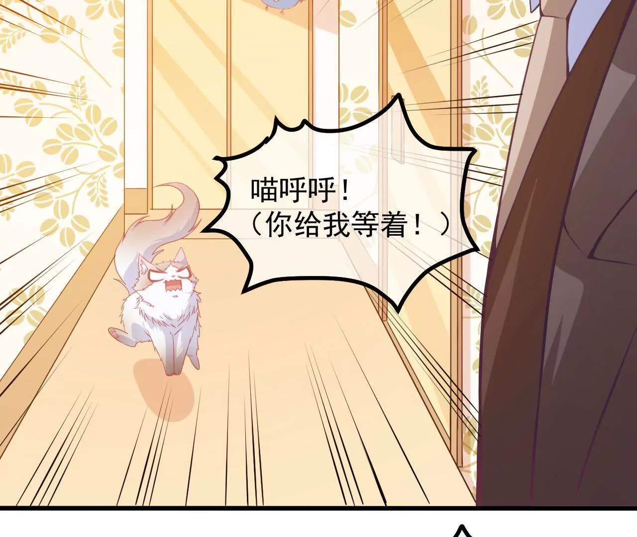 第71话 散落的光点(1/2)-第72话