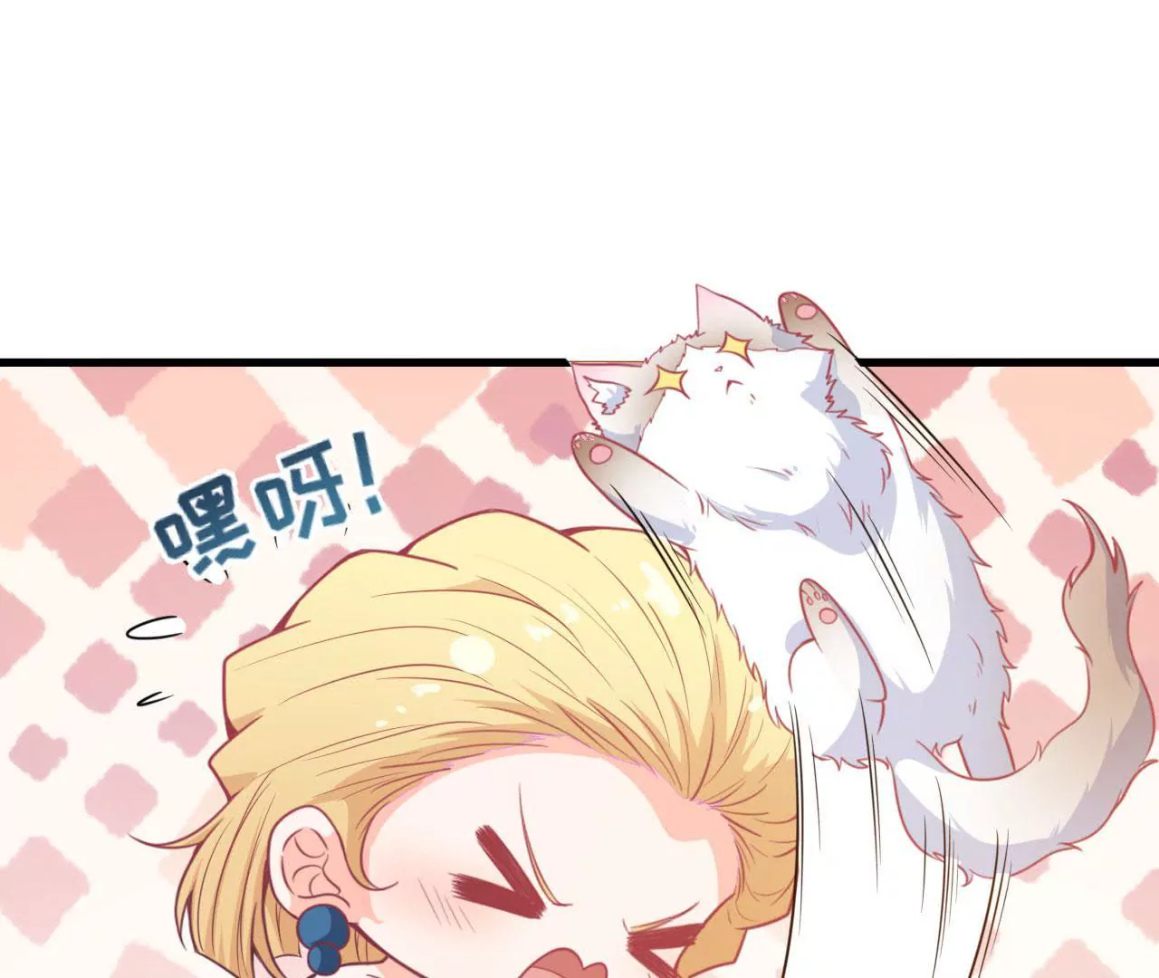 第71话 散落的光点(1/2)-第72话